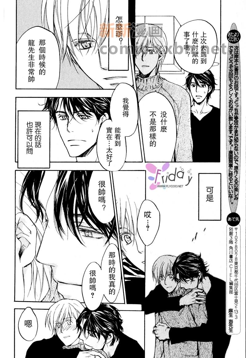 四角关系I语言和心的距离漫画,第2话5图