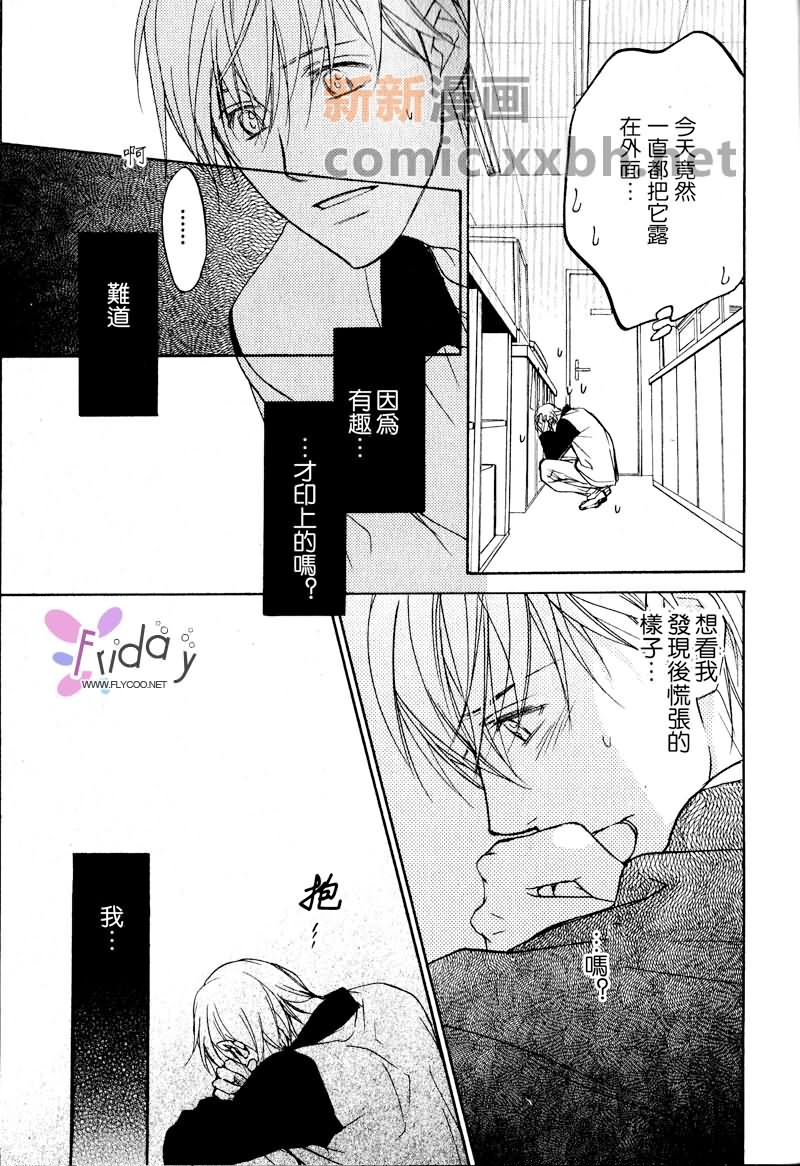 四角关系I语言和心的距离漫画,第2话2图