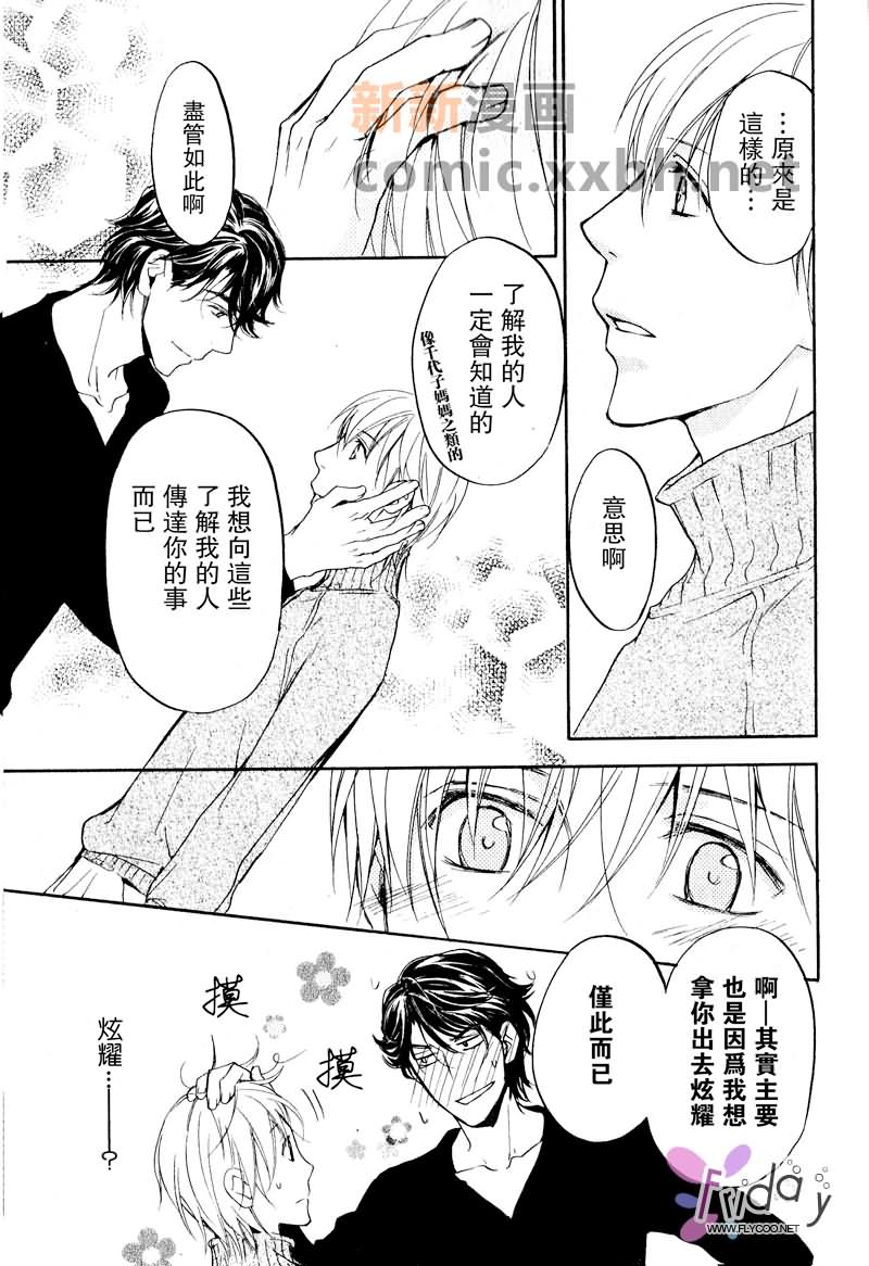 四角关系I语言和心的距离漫画,第2话2图