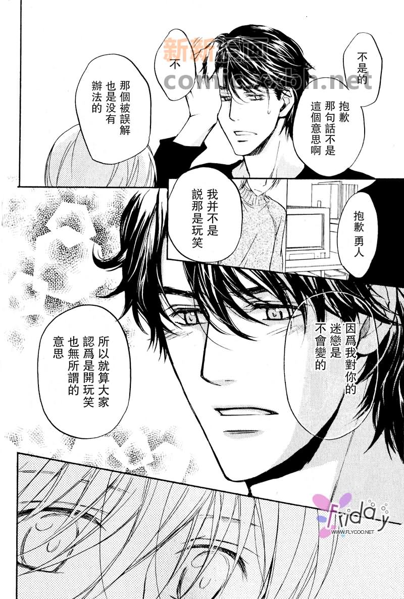 四角关系I语言和心的距离漫画,第2话1图