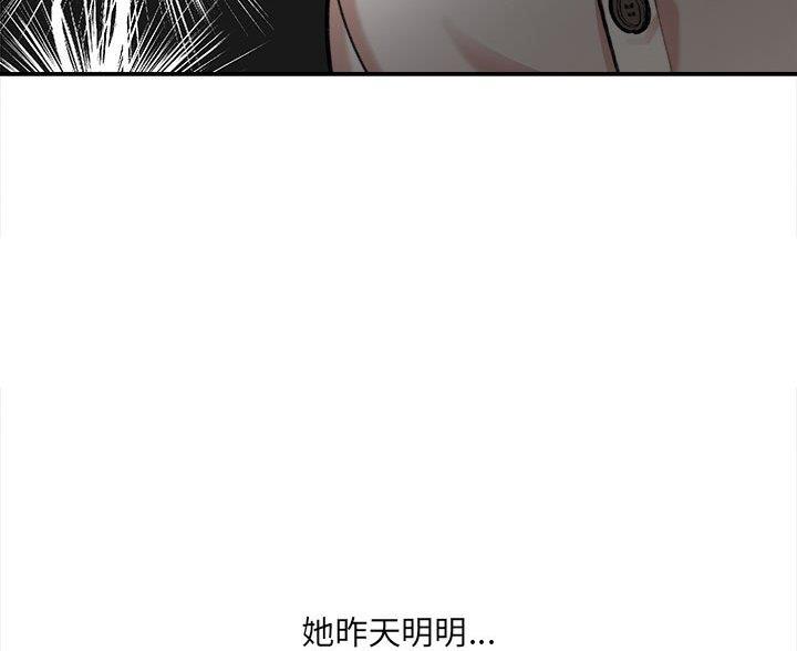 想做你私人助理是什么歌漫画,第10话5图