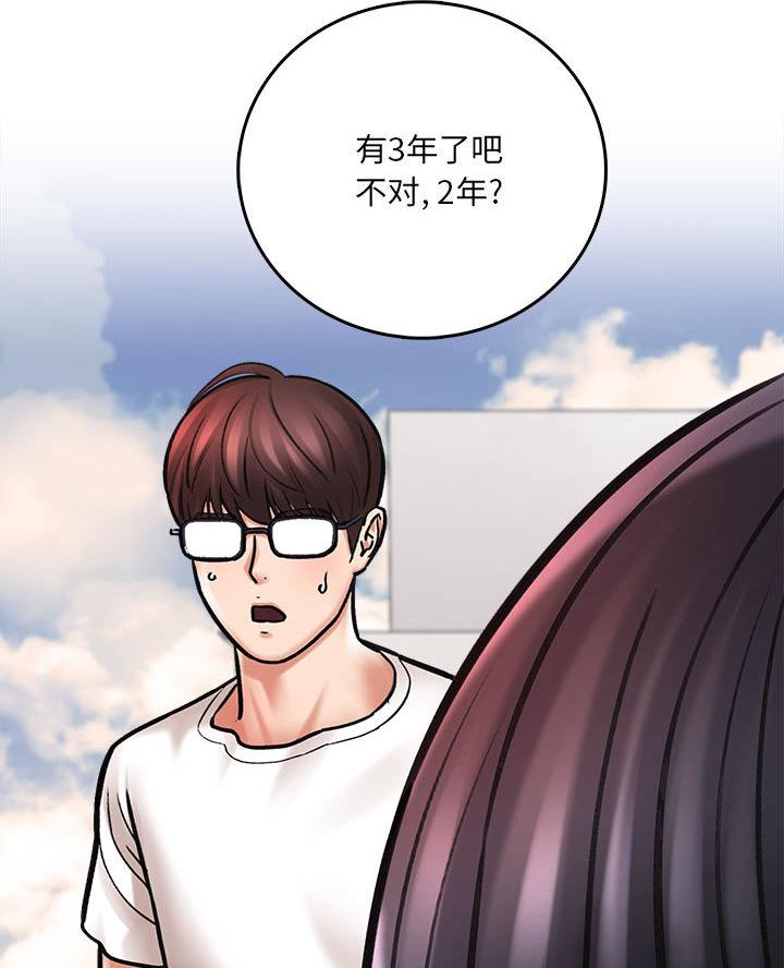 想做你私人助理是什么歌漫画,第3话1图