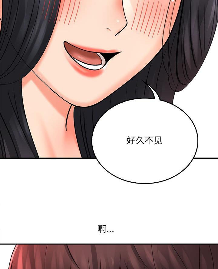 想做你的姜太太顾无痕漫画,第1话4图