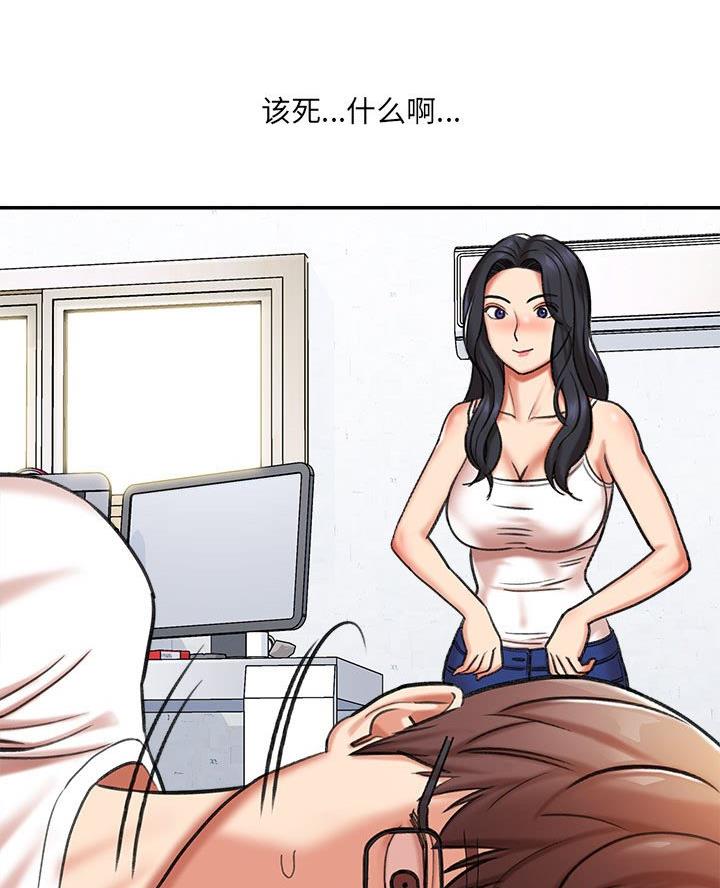 想做你的助手漫画,第7话1图