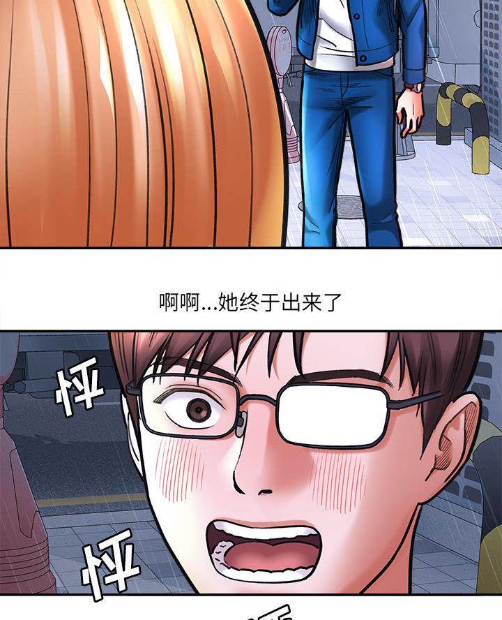 想做你私人助理是什么歌漫画,第3话1图