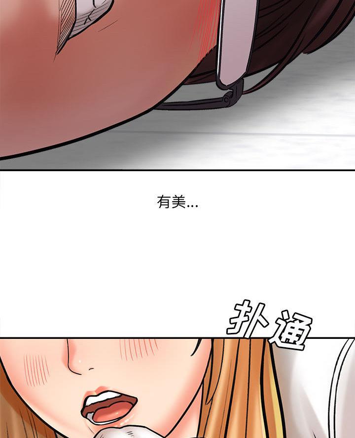 想做你的姜太太顾无痕漫画,第2话5图