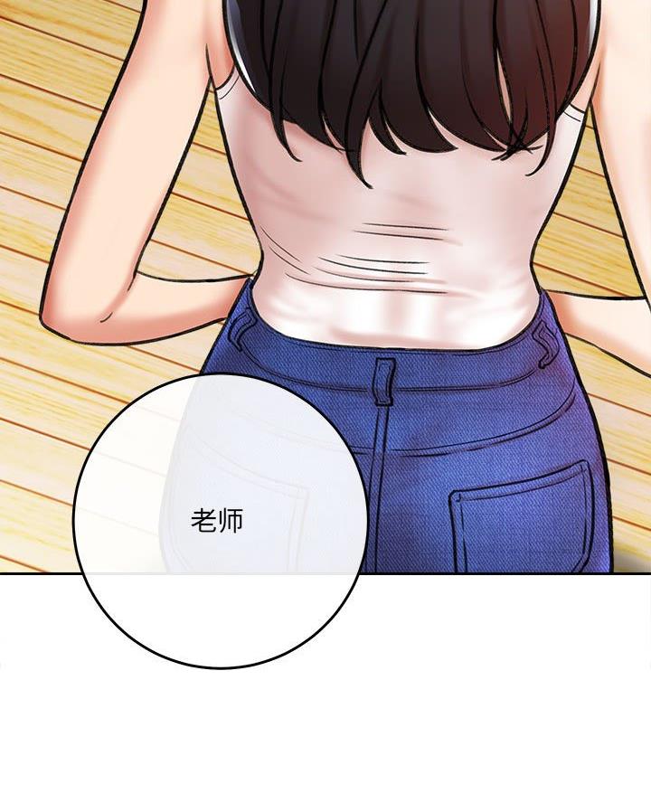 想做你的助手漫画,第7话1图