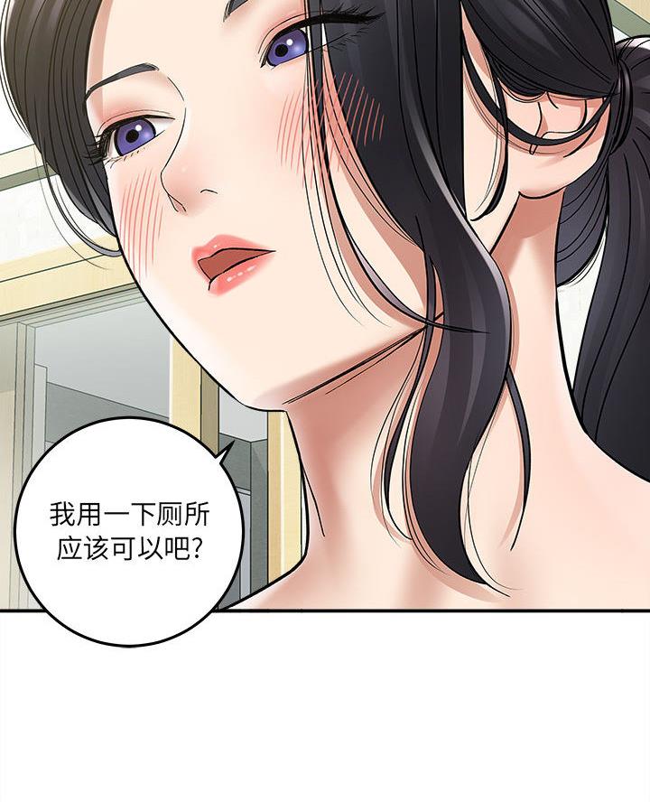 想做你的助手漫画,第5话4图