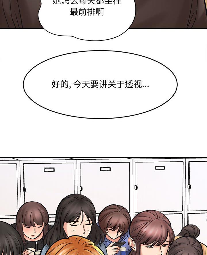 想做你的姜太太顾无痕漫画,第2话5图