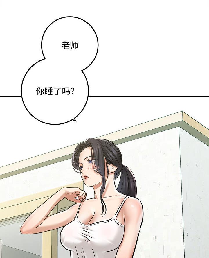 想做你的助手漫画,第5话1图