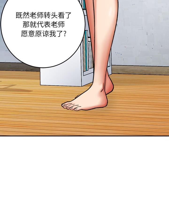 想做你的助手漫画,第7话5图