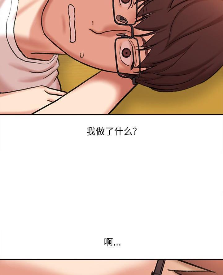 想做你的助手漫画,第7话2图