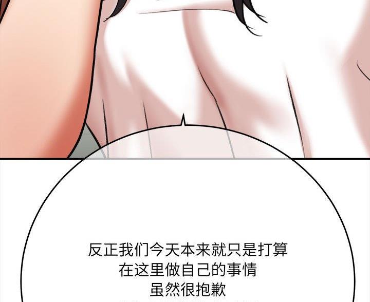 想做你私人助理是什么歌漫画,第10话1图