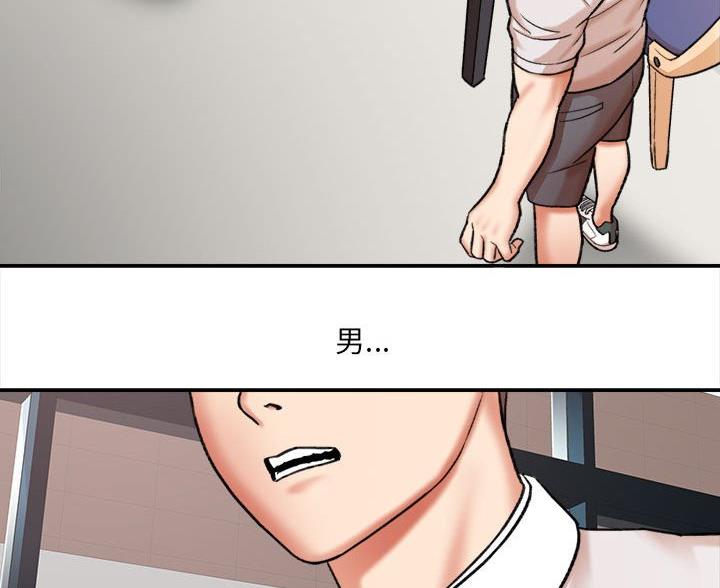 想做你私人助理是什么歌漫画,第10话5图