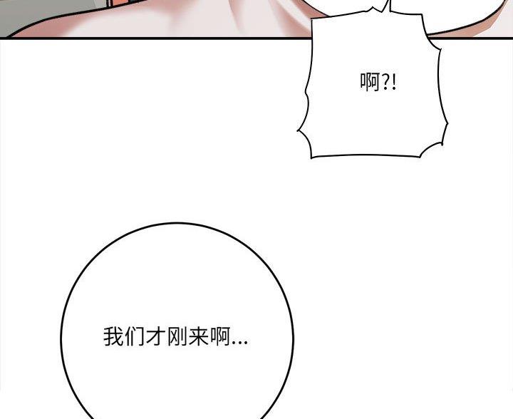 想做你私人助理是什么歌漫画,第10话4图