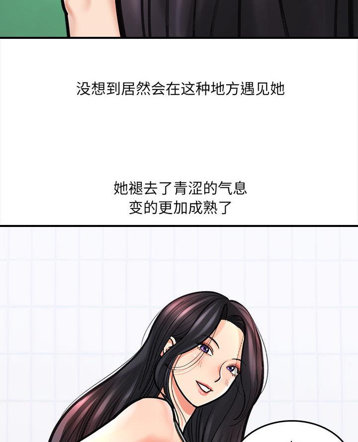 想做你私人助理是什么歌漫画,第3话3图