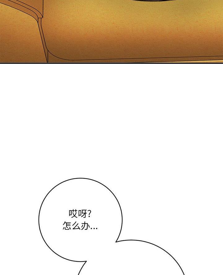 想做你的助手漫画,第7话2图