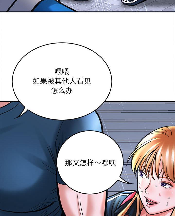 想做你私人助理是什么歌漫画,第3话2图