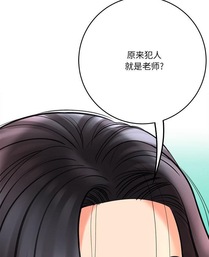 想做你私人助理是什么歌漫画,第3话4图