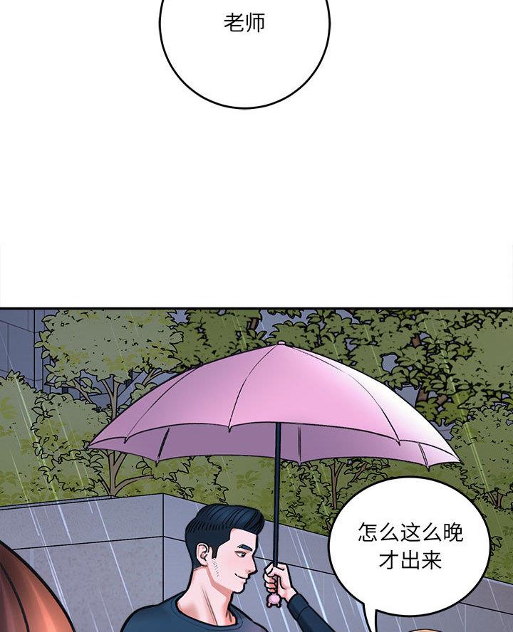 想做你私人助理是什么歌漫画,第3话5图