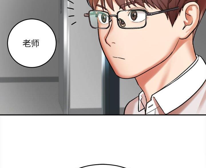 想做你私人助理是什么歌漫画,第10话4图