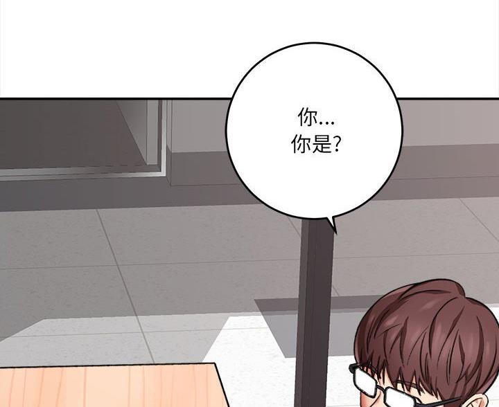 想做你的助手漫画,第10话3图