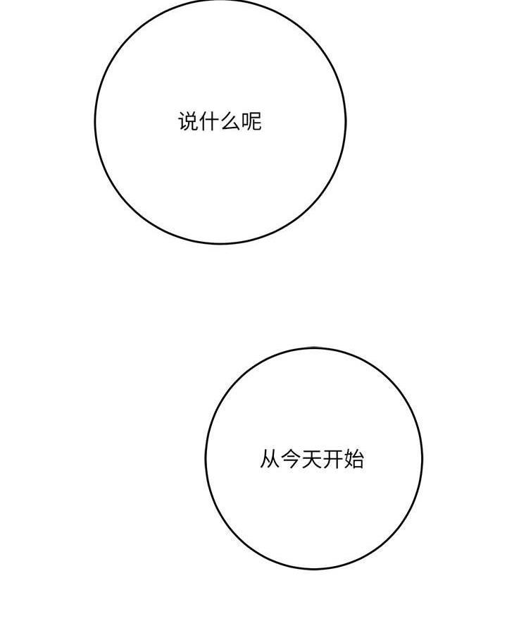 想做你的助手漫画,第8话1图