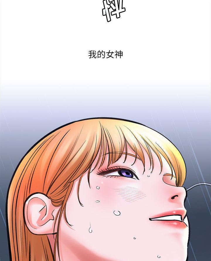 想做你私人助理是什么歌漫画,第3话2图