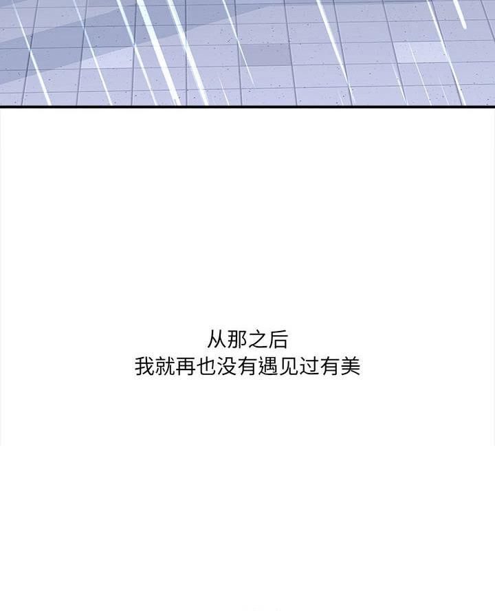 想做你私人助理是什么歌漫画,第3话5图