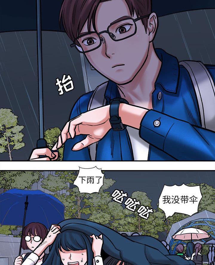 想做你私人助理是什么歌漫画,第3话3图