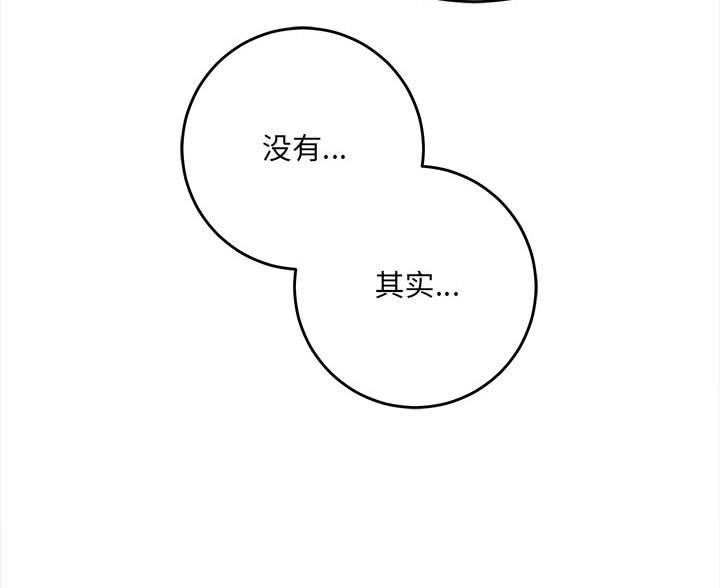 想做你私人助理是什么歌漫画,第10话2图