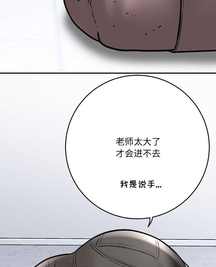 想做你的姜太太顾无痕漫画,第2话1图