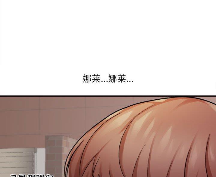 想做你私人助理是什么歌漫画,第10话1图