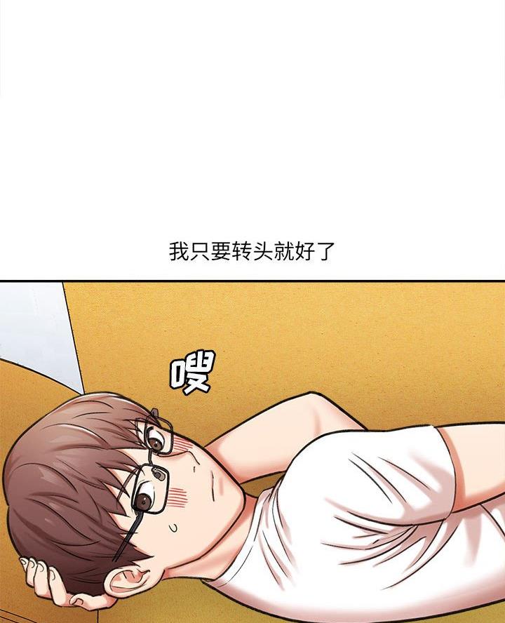 想做你的助手漫画,第7话1图