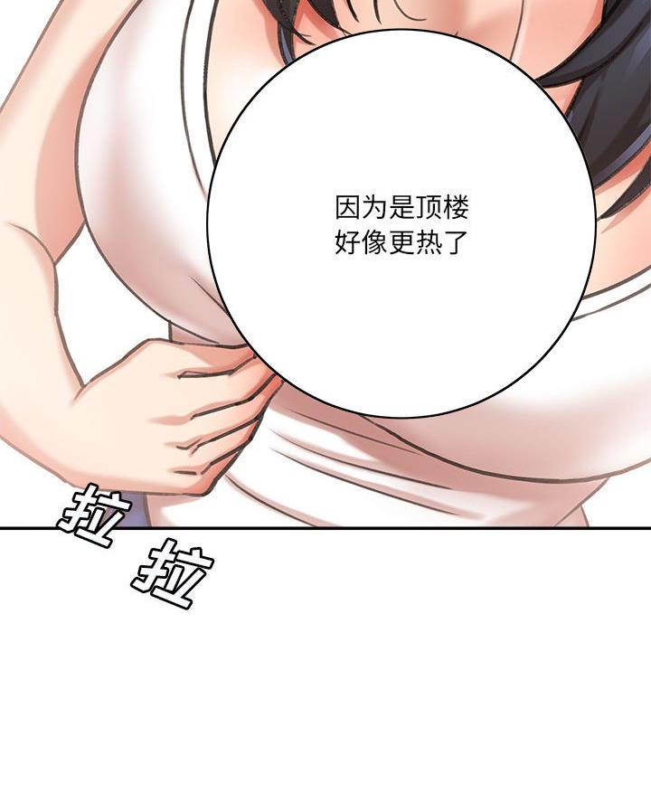 想做你的助手漫画,第8话2图