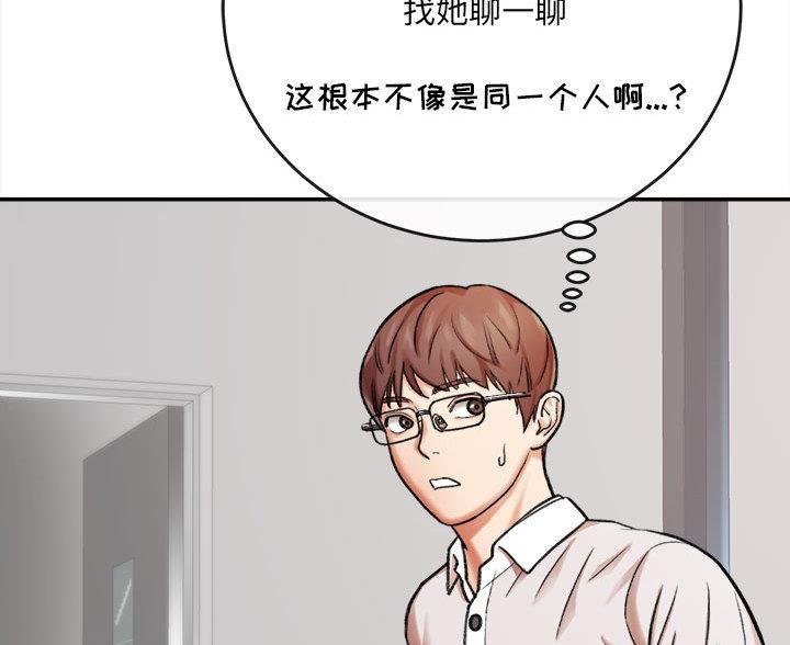 想做你私人助理是什么歌漫画,第10话1图