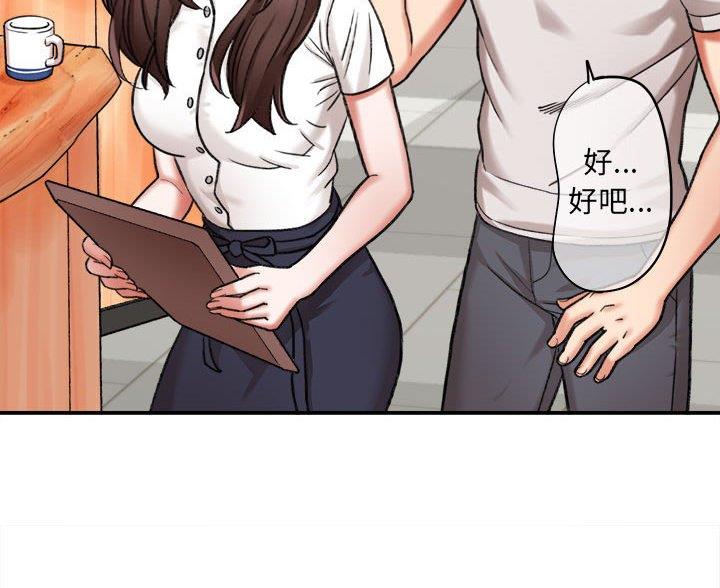 想做你私人助理是什么歌漫画,第10话5图