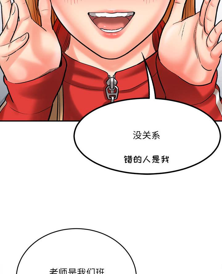 想做你的姜太太顾无痕漫画,第2话2图