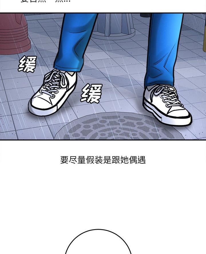 想做你私人助理是什么歌漫画,第3话4图