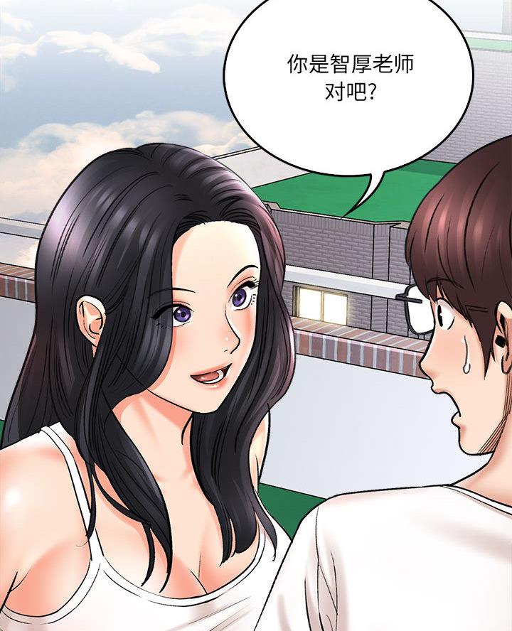 想做你的姜太太顾无痕漫画,第1话2图