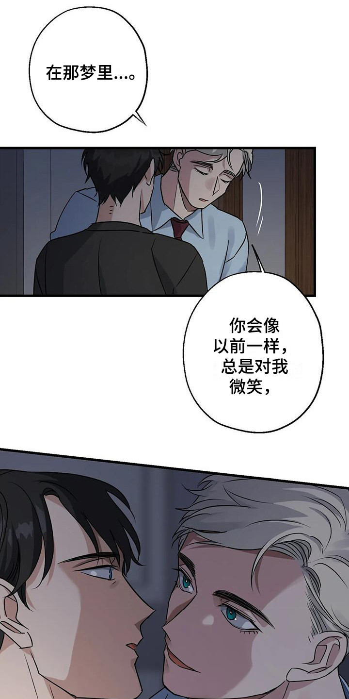 年下之恋漫画漫画,第9话4图