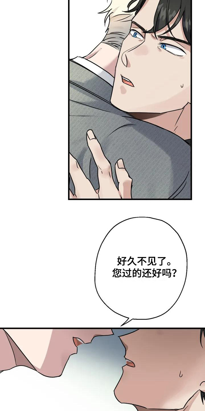 年下之恋小说漫画,第3话3图