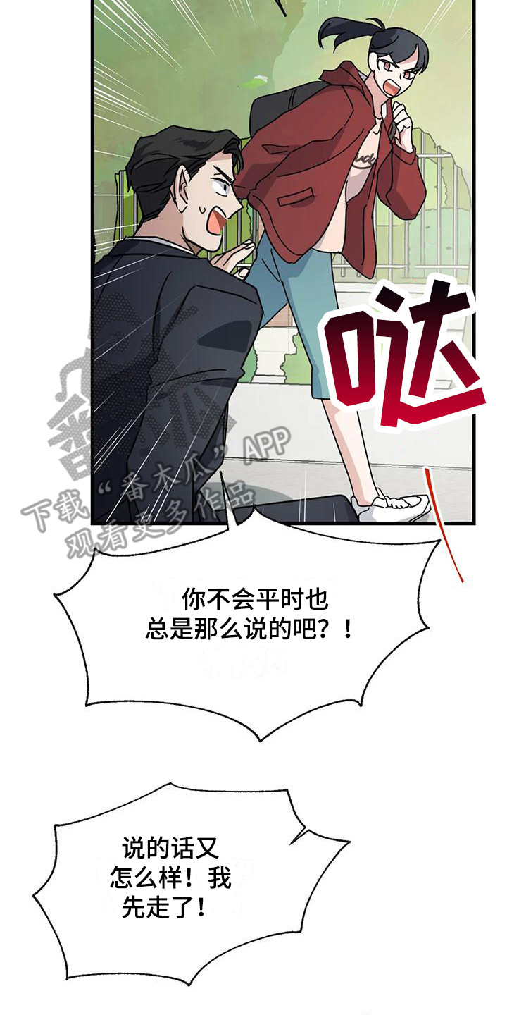 年下恋歌曲漫画,第4话4图