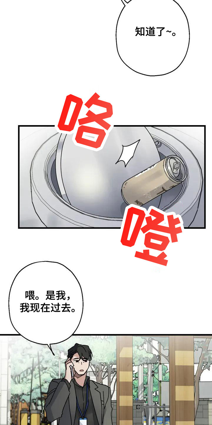 年下禁忌之恋漫画,第3话4图