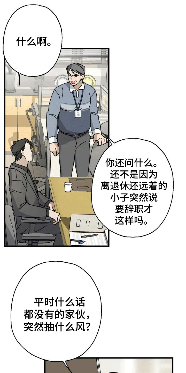 年下禁忌之恋漫画,第1话4图