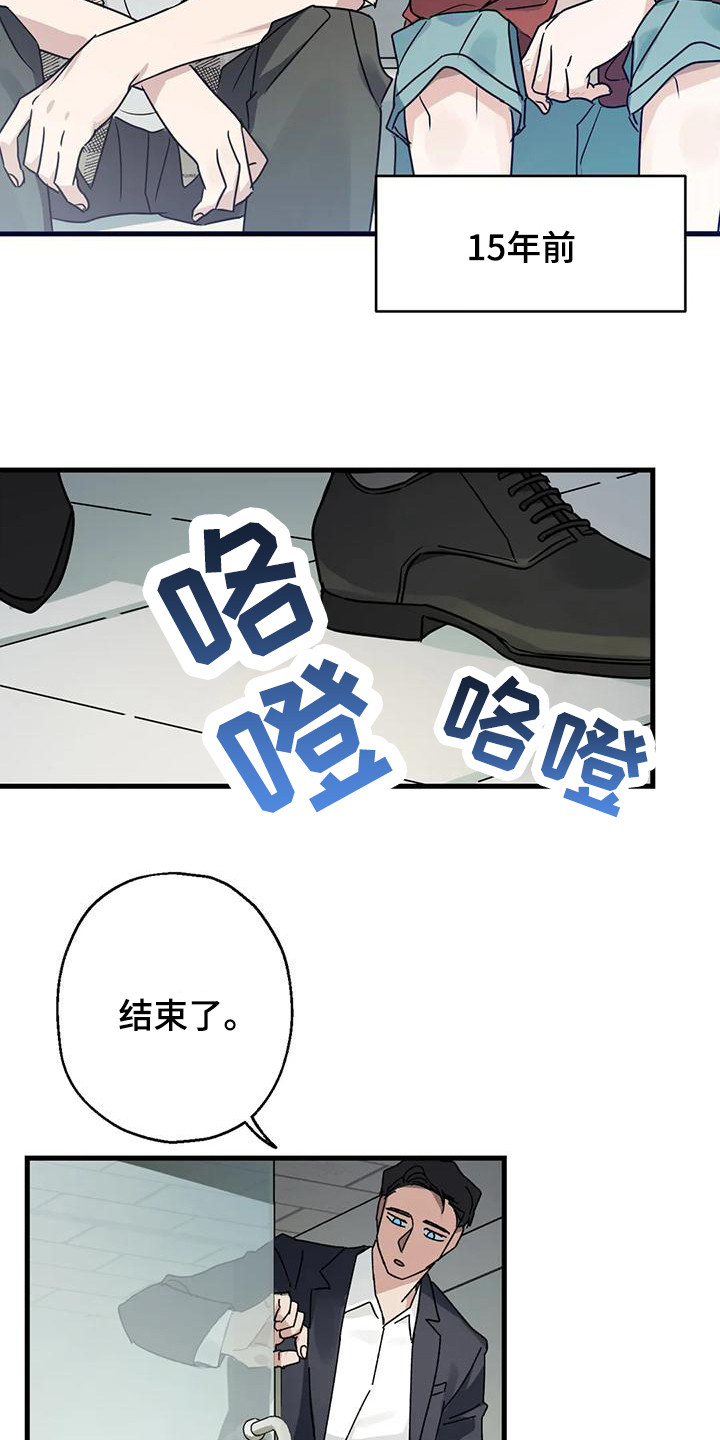 年下禁忌之恋漫画,第4话4图