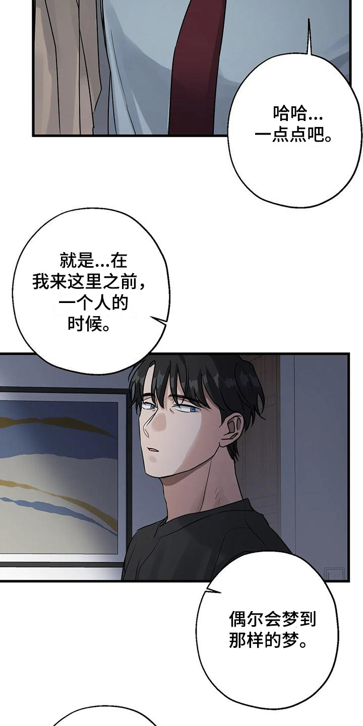 年下之恋漫画漫画,第9话1图