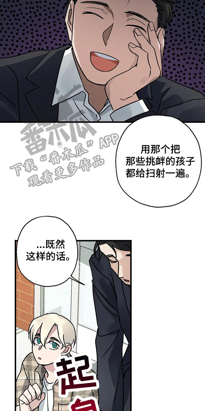 年下禁忌之恋漫画,第5话2图