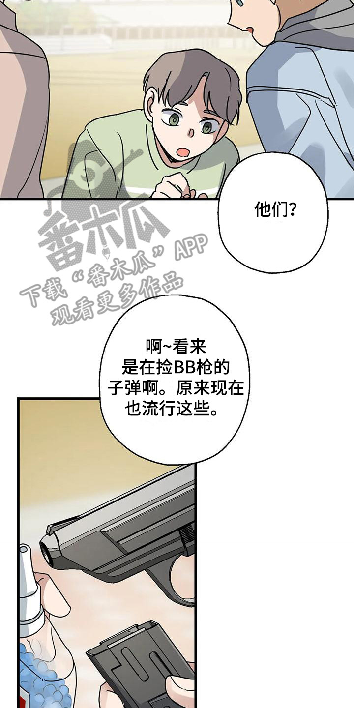 年下恋歌曲漫画,第4话5图