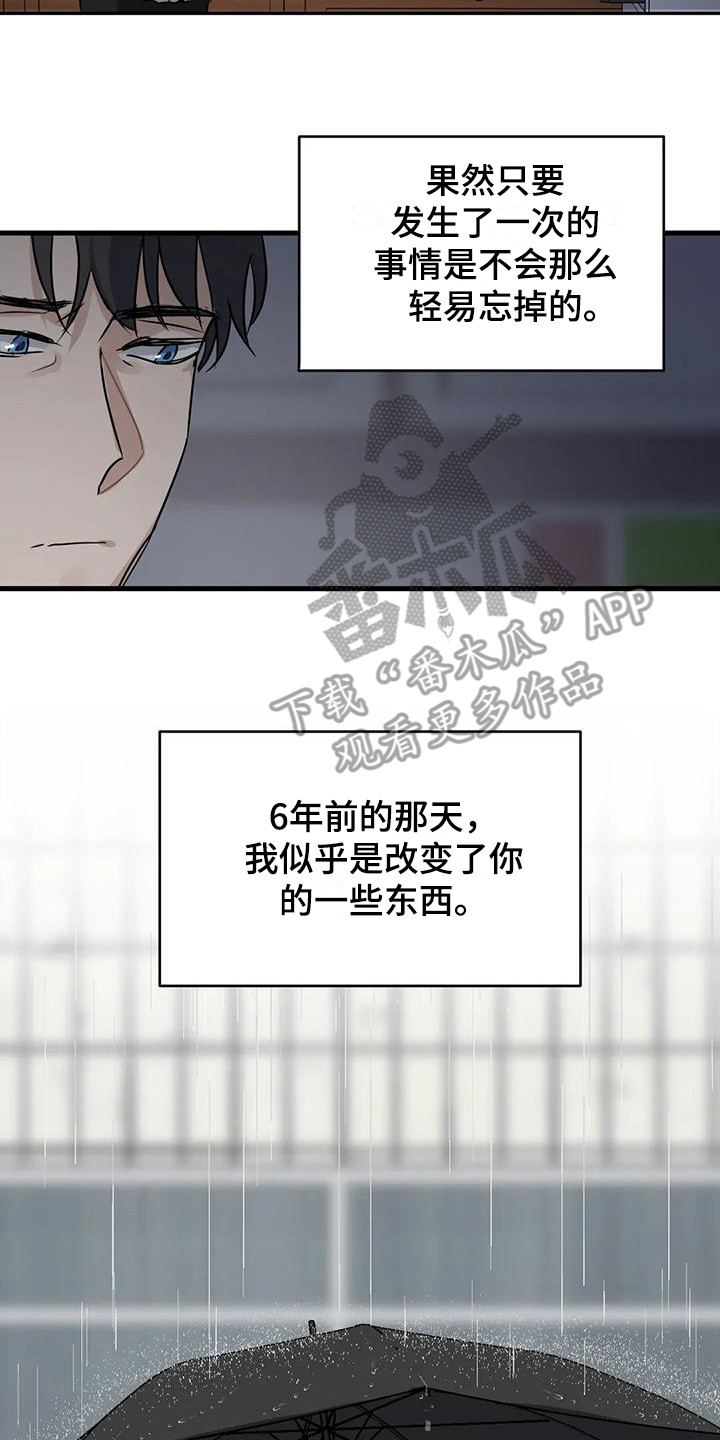 年下之恋漫画漫画,第9话3图